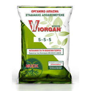 Οργανικό λίπασμα - Ισορροπημένο (1kg)